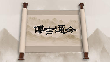 复古中国风卷轴开场ae模板视频的预览图