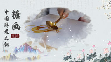 中国风水墨图文传统文化ae视频模板视频的预览图