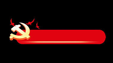红色经典71七一建党节党建党建党101周年标题框标题栏视频的预览图