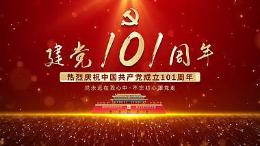 建党党政党建101周年立体党徽片头视频的预览图