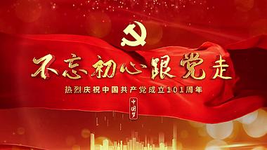 大气红绸飘动金字标题党政片头视频的预览图