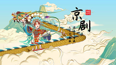 原创中国风国潮金龙卷轴图文片头视频的预览图