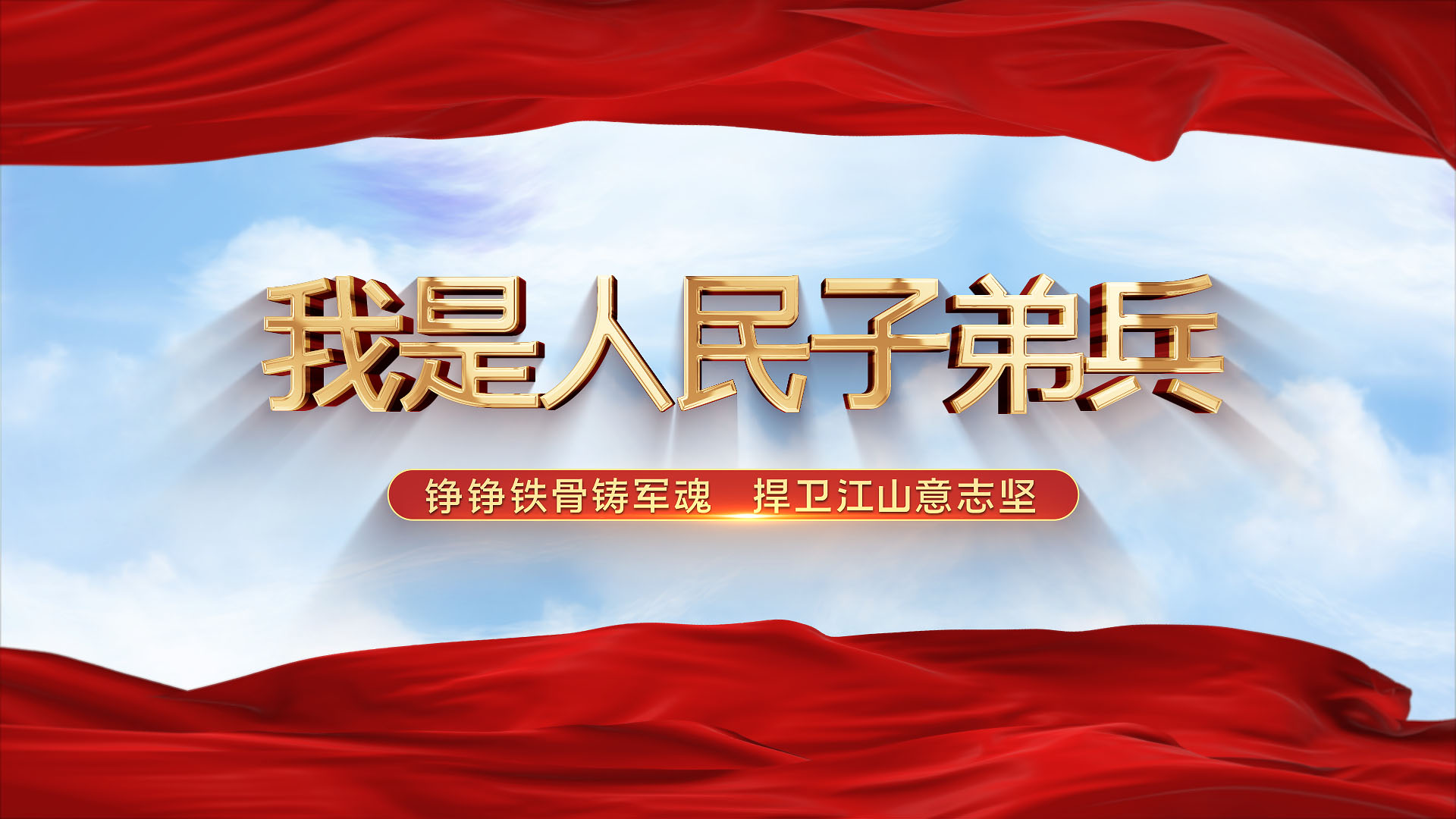 八一建军节简约党政标题片头AE模板视频的预览图