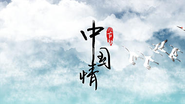 中国风水墨古风云层穿梭图文展示AE模板视频的预览图