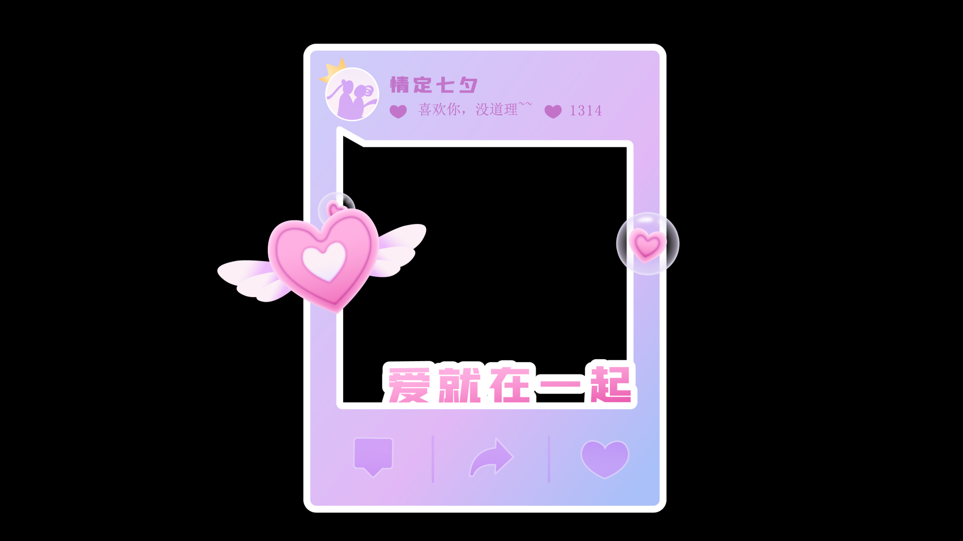 七夕情人节浪漫爱心拍照框边框紫色视频的预览图