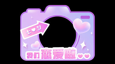 七夕情人节浪漫相机拍照框边框紫色视频的预览图