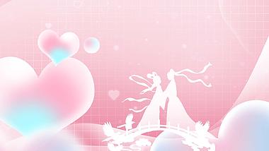 原创七夕情人节牛郎织女鹊桥爱心粉色浪漫动态视频背景视频的预览图