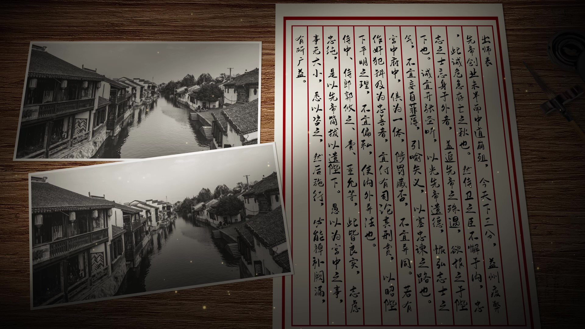 中国风复古风书信照片展示视频的预览图
