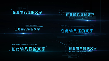 蓝色科技感字幕条标题展示视频的预览图