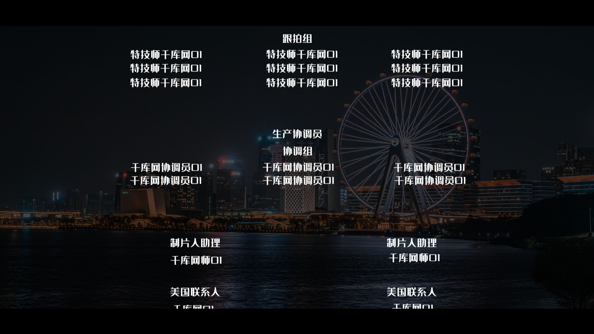 电影片尾电视剧结尾字幕AE模板视频的预览图