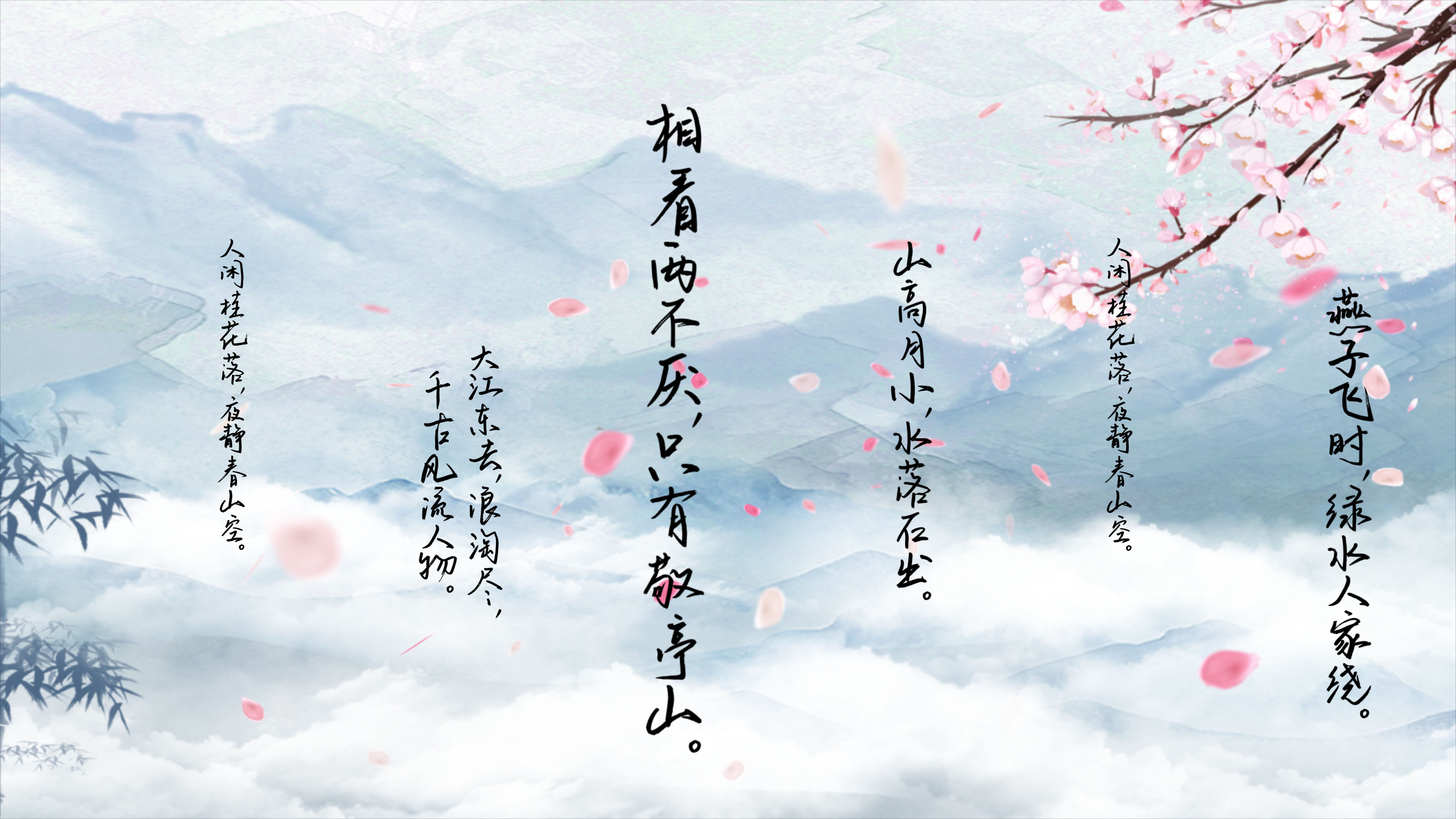 中国风古诗词字幕视频诗朗诵背景视频的预览图