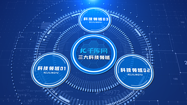 蓝色科技组织结构分类ae模板视频的预览图