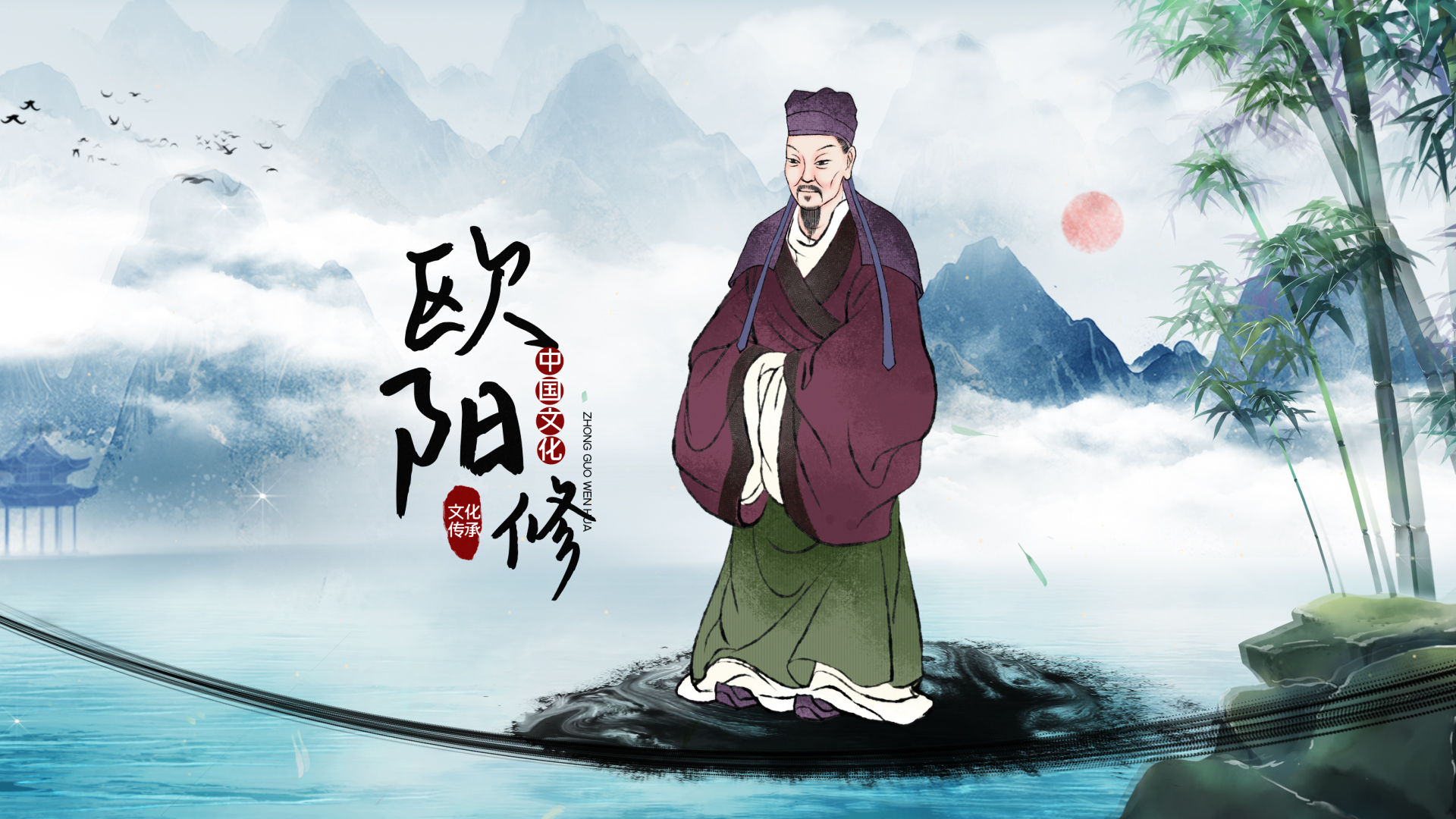 中国风水墨文化名人传人物图文介绍AE模板视频的预览图
