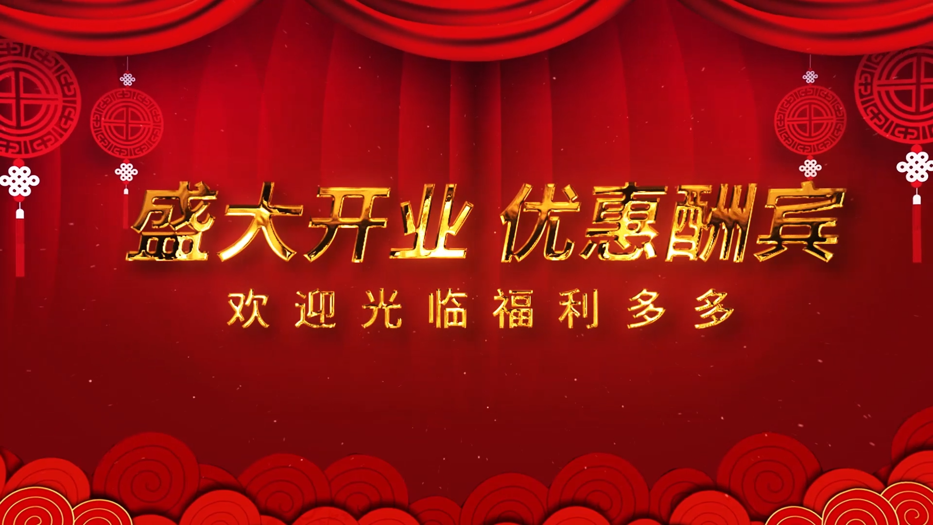 红色喜庆开业开店活动10秒倒计时视频的预览图
