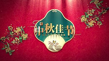 中秋节红色背景标题片头视频的预览图
