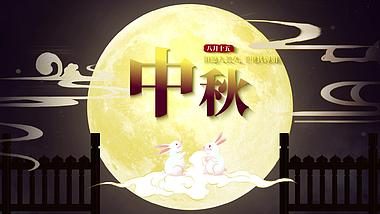 中秋节月亮兔子片头视频视频的预览图