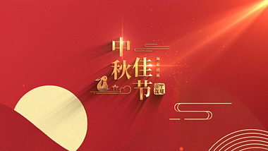 中国风简约中秋节片头金色字幕标题视频的预览图