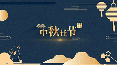 简约唯美金色中秋字幕标题视频的预览图