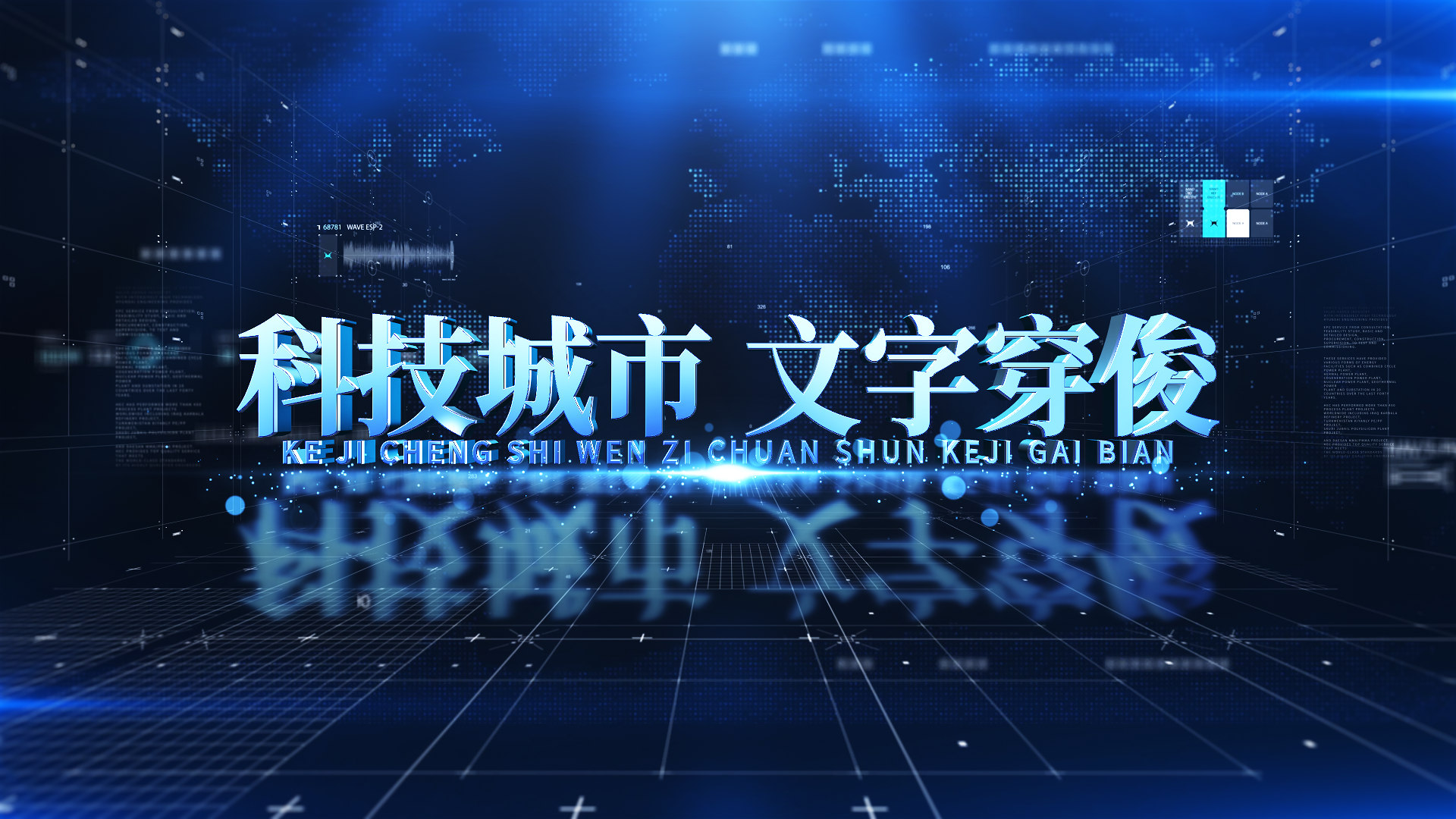 蓝色科技文字标题空间E3D文字ae模板视频的预览图