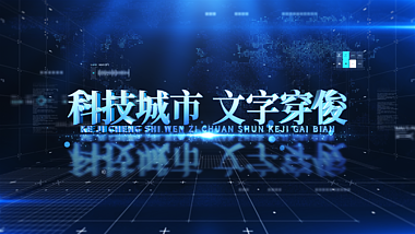 蓝色科技文字标题空间E3D文字ae模板视频的预览图