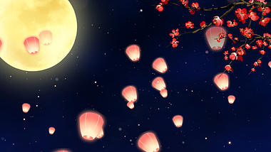 唯美中秋节明月孔明灯红梅背景视频视频的预览图
