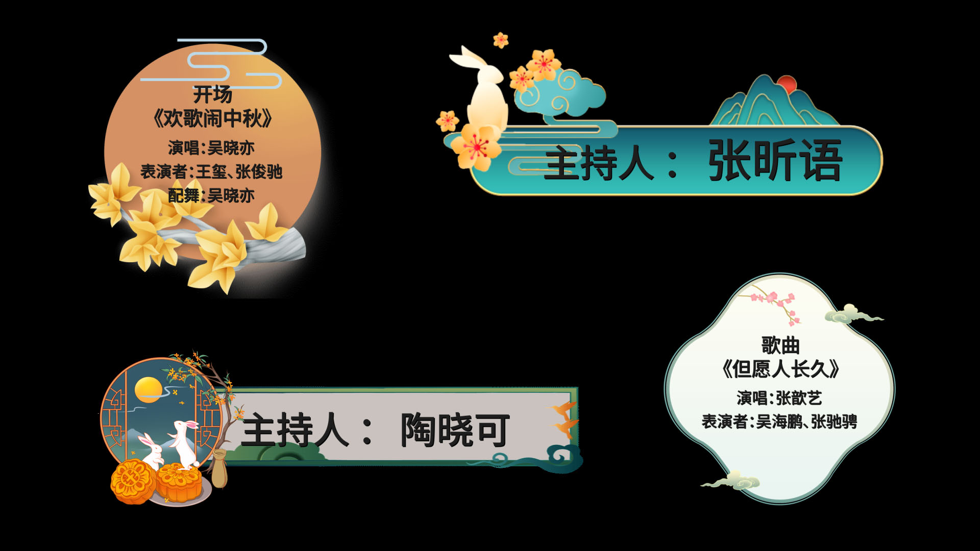 国潮风中秋节简约字幕条AE模板视频的预览图