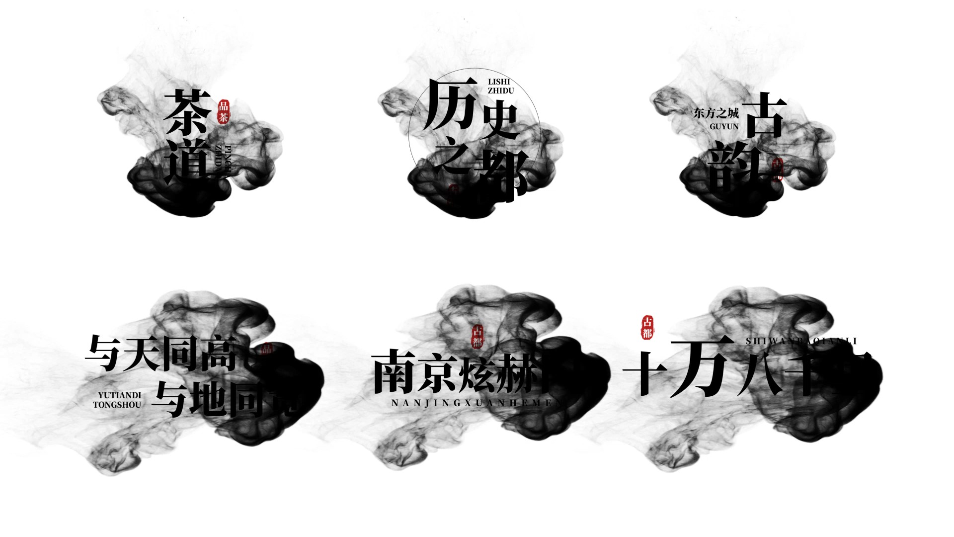 中国风水墨出字特效水墨中国风古风字幕视频的预览图