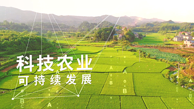 数字科技农田农业宣传展示视频的预览图