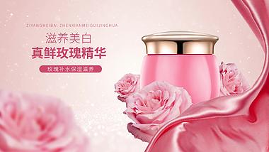 粉色玫瑰清新化妆品护肤品广告宣传展示视频的预览图
