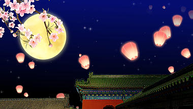 中秋节粉色孔明灯明月照宫殿视频动态背景视频的预览图