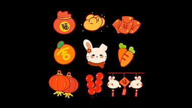 兔年春节新春图标贴纸福袋元宝红包橘子兔子萝卜灯笼糖葫芦挂件视频的预览图