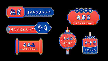 中国风人名条字幕条AE模板视频的预览图