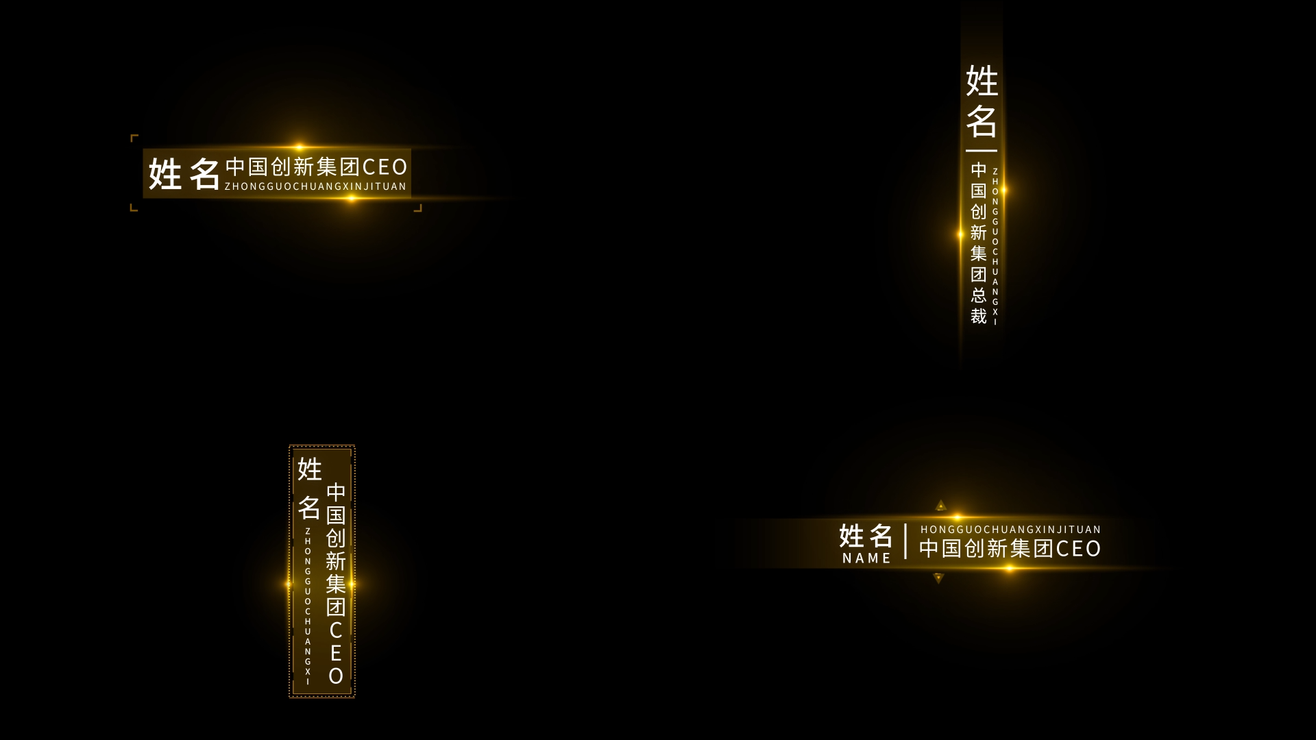 金色大气企业年会人名字幕条视频的预览图