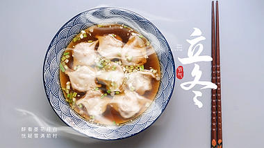 原创立冬节气饺子白色简约视频海报ae模版视频的预览图