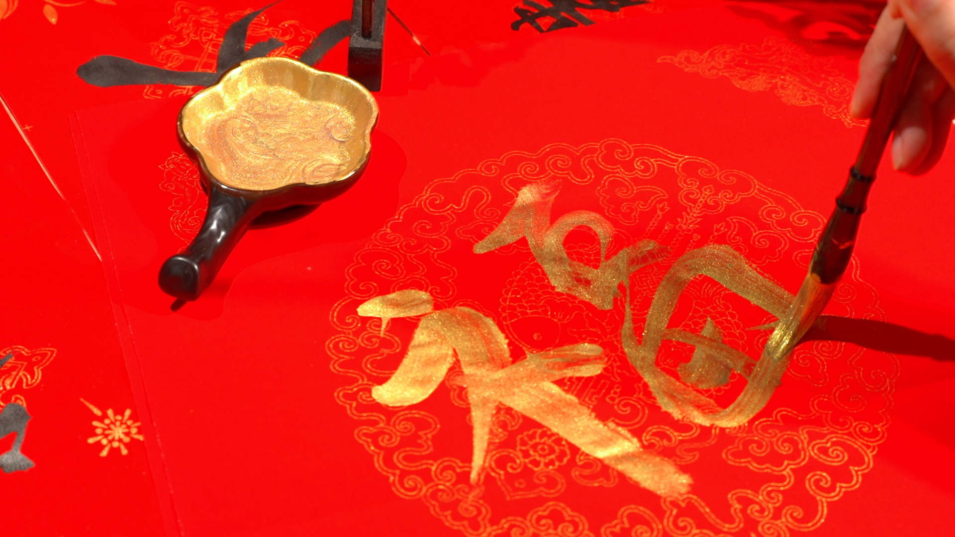 喜庆春节新年写福字实拍视频1080视频的预览图