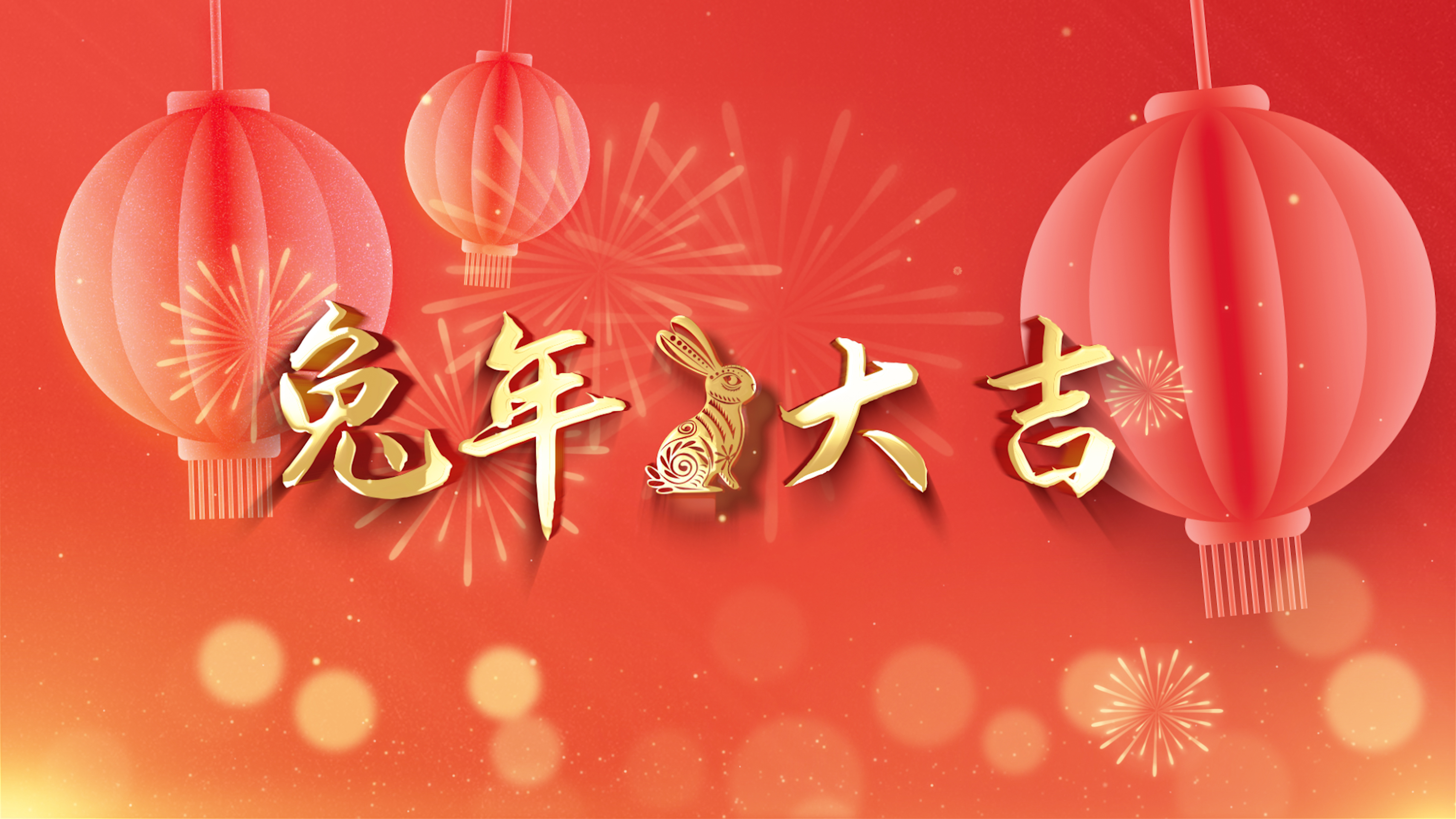 原创创意兔年大吉新春新年快乐红色灯笼简约片头视频ae模版视频的预览图