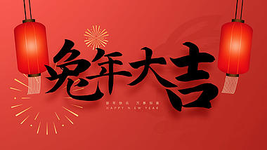 创意2023兔年大吉新年春节灯笼红色简约视频海报ae模版视频的预览图