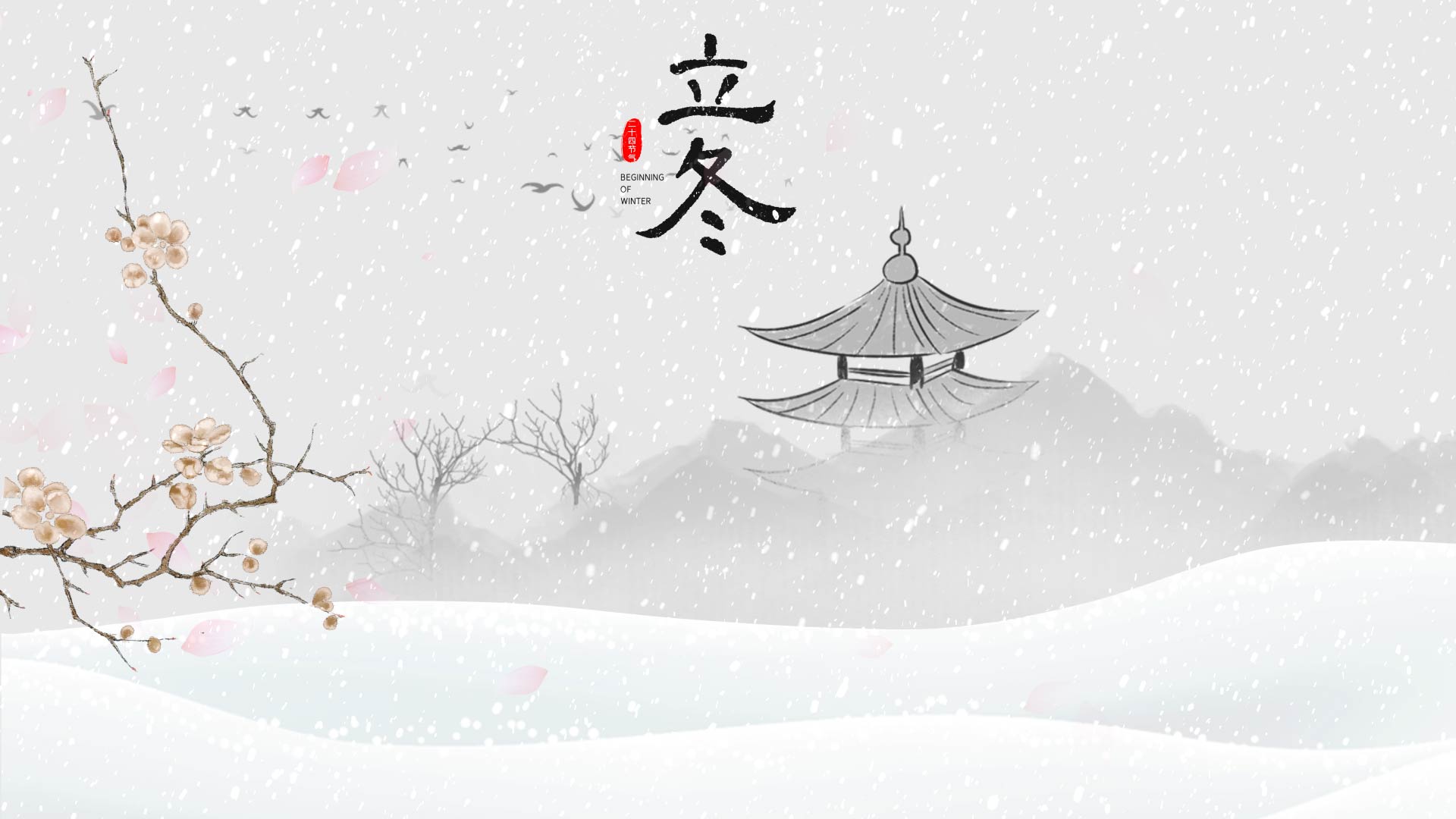 原创水墨中国风立冬片头视频模板视频的预览图