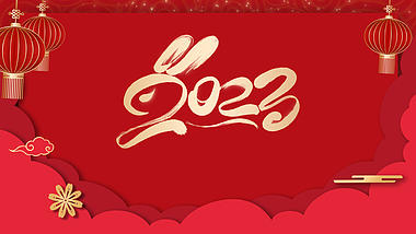 原创2023兔年春节新年国风红色喜庆视频动态背景视频的预览图