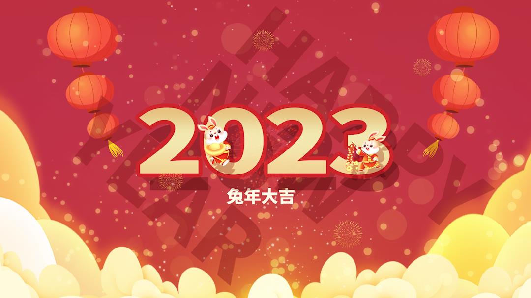 2023兔年大吉新年快乐春节新春红色创意简约片头视频AE模板视频的预览图