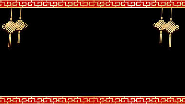 原创春节新年底纹边框红金国风中式视频动态边框视频的预览图