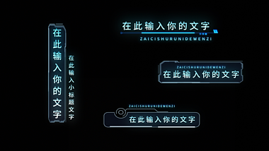 蓝色时尚科技字幕条标题展示ae视频模板视频的预览图