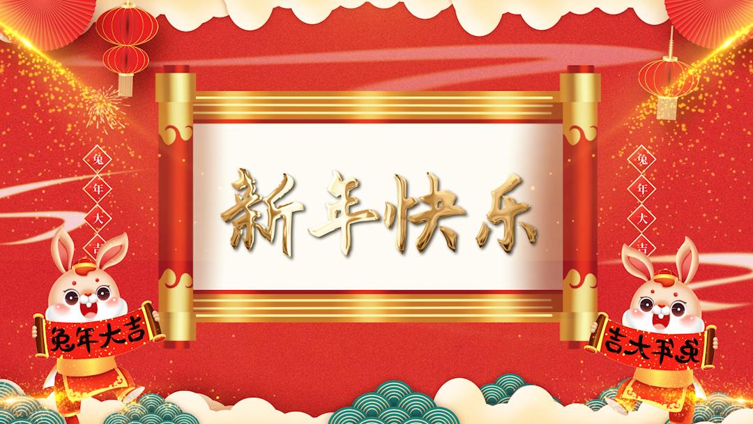 原创喜庆兔年春节新年快乐兔子灯笼红色中国风拜年片头视频AE模板视频的预览图
