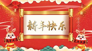 原创喜庆兔年春节新年快乐兔子灯笼红色中国风拜年片头视频AE模板视频的预览图