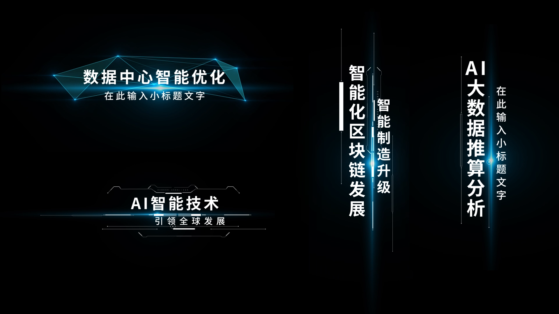 蓝色时尚科技字幕标题展示字幕AE模板视频的预览图