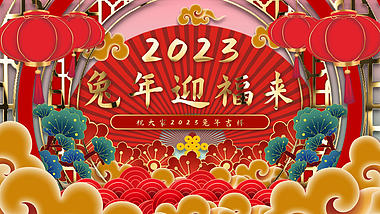 2023兔年喜庆穿梭中国风国潮兔年迎福祝福片头ae模板视频的预览图