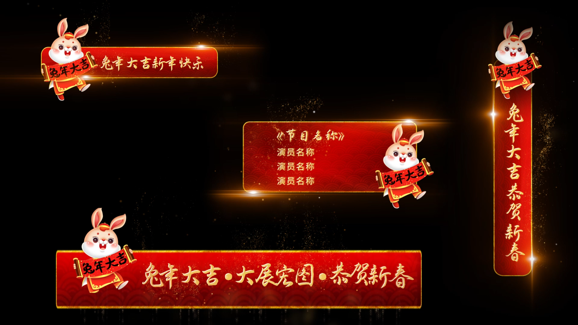 红色喜庆兔年新年字幕条AE视频模板视频的预览图