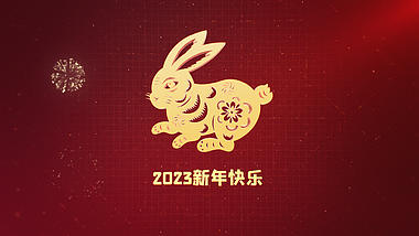 2023新年快乐新年元旦兔年片头视频ae模板视频的预览图