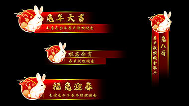 喜庆兔年红色春节字幕条视频ae模板视频的预览图