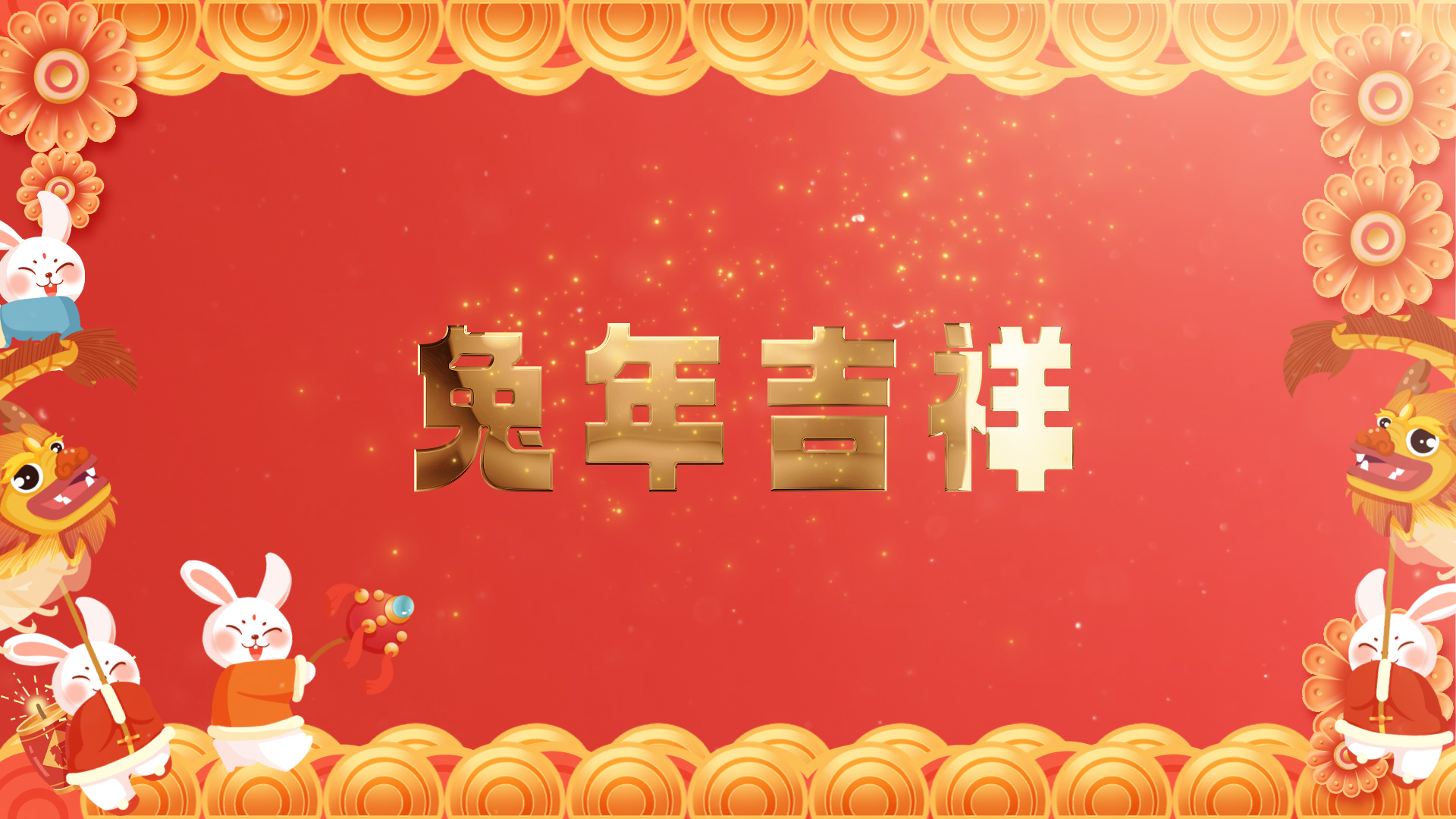 原创红色兔年吉祥红色中国风海报片头视频AE模板视频的预览图